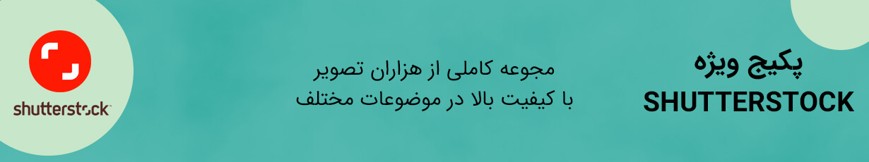 پکیج ویژه موسیقی