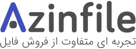 آذین فایل | تجربه ای متفاوت از فروش فایل