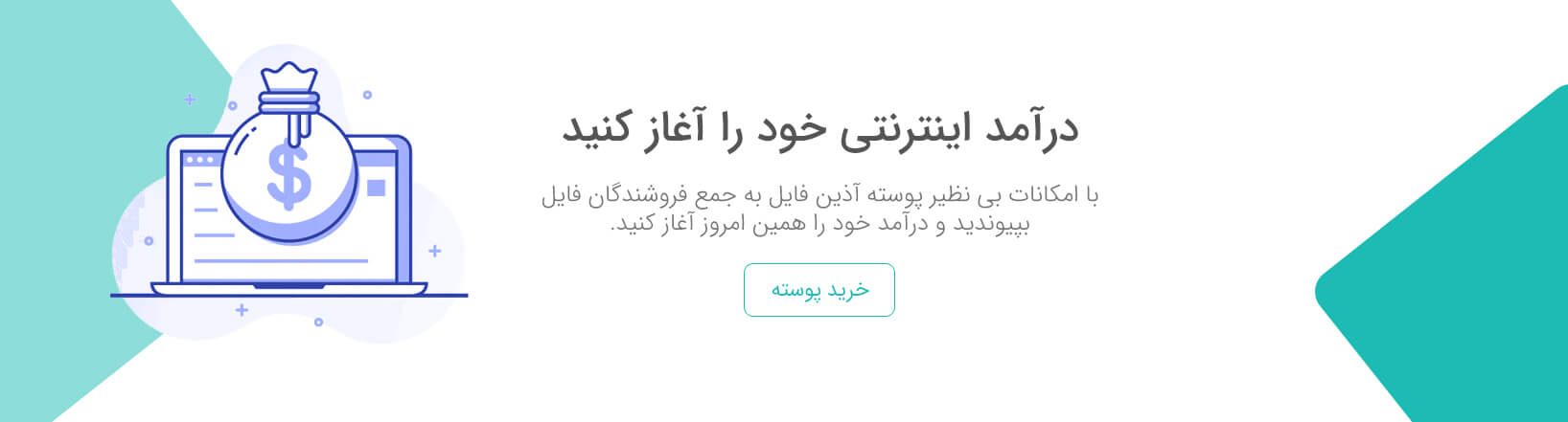 کسب و کار اینترنتی خود را آغاز کنید!