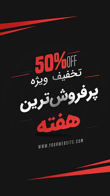 پرفروشترینهای هفته 🔥